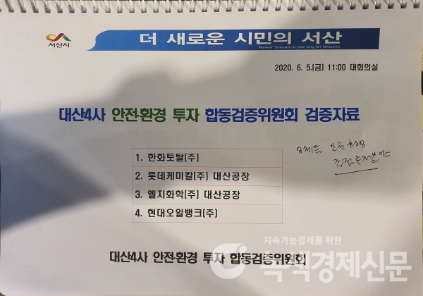 대산환경 이미지