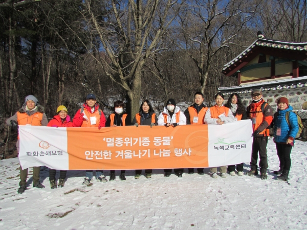 임직원들이 멸종위기종 동물 보호활동을 하고있다.