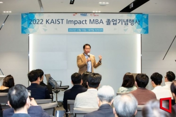 최태원 SK그룹 회장이 지난 2022년 12월 서울 광진구 워커힐호텔에서 열린 임팩트 MBA 졸업생 간담회에서 축사를 하고 있다.