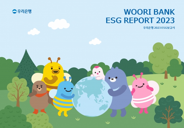 우리은행, 두 번째 ESG경영보고서 발간..."중장기 사업발굴, 사회적 책임 이행"