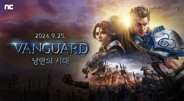 리니지M, ‘VANGUARD 낭만의 시대’ 업데이트 콘텐츠 공개. [이미지=엔씨소프트]