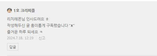 네이버·유튜브 국내외 가리지 않고 돈만 내면 "잘봤어요. 저도 방문해주세요"...온라인 공해'된 AI댓글