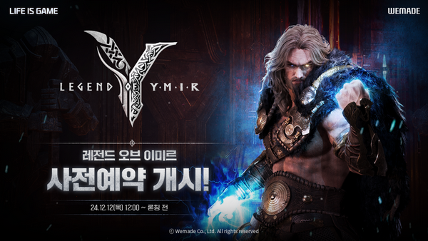 위메이드, 대작 MMORPG ‘레전드 오브 이미르’ 사전예약 개시…CBT도 진행한다