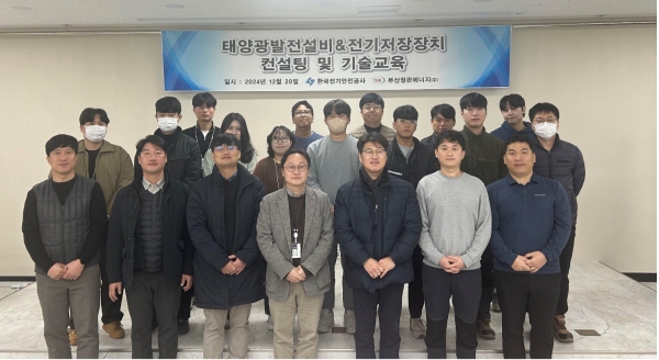 부산정관에너지-한국전기안전공사, 태양광·ESS 기술교류 컨설팅 진행…안전관리 역량 강화