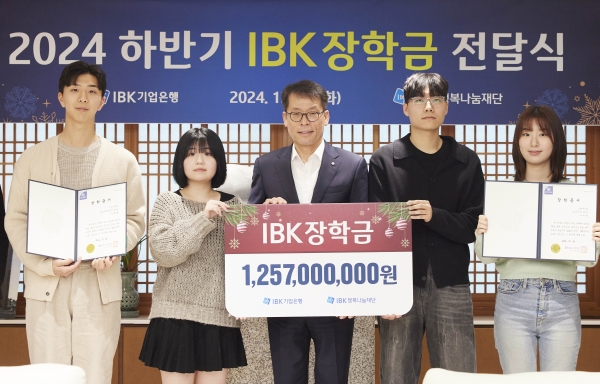 IBK기업은행, 중소기업 근로자 자녀 658명에 장학금 12억 5700만 원 전달. [사진=IBK기업은행]