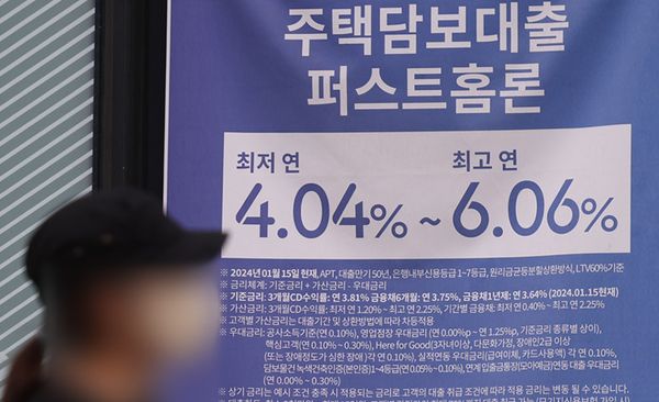 내년부터 주택담보대출 중도상환수수료 인하…재건축 절차 간소화도 추진