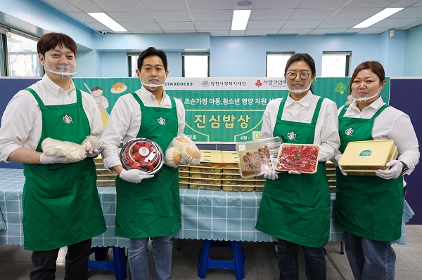 [유통가 레이더] 명절에 결식우려 어린이들 챙긴 스타벅스... '진심밥상' 프로그램 주목 등