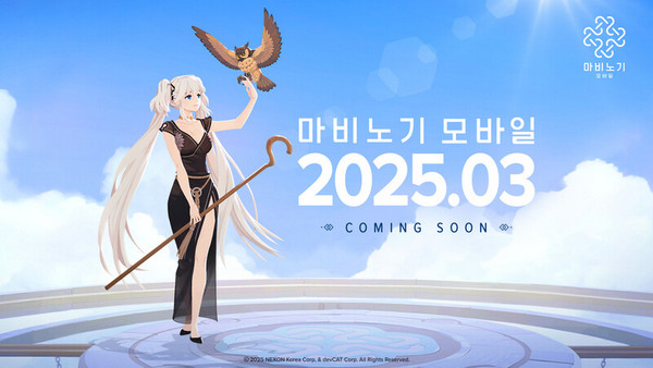 넥슨, 2025년은 ‘마비노기’의 한해 될까