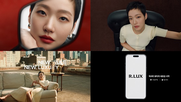 알럭스의 ‘New Rule. New Luxury’ 광고 캠페인.[사진=쿠팡]