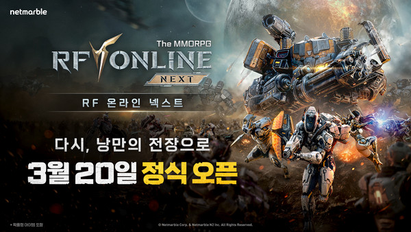 넷마블, ‘RF 온라인 넥스트’ 3월 20일 출시…피할 수 없는 MMORPG 경쟁