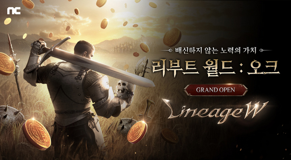 게임업계, MMORPG 업데이트와 신작 통해 분위기 반전 노린다