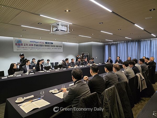 국토인프라 혁신포럼, 트럼프2기 시대 건설산업 방향은?..."글로벌 시장 경쟁력 강화가 핵심"