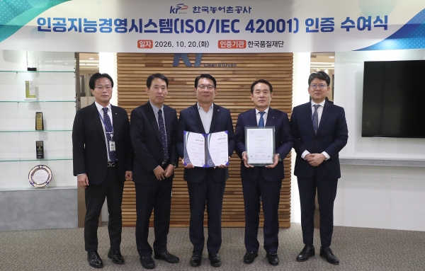 한국농어촌공사, ISO/IEC 42001 인증 취득 발표 — 농식품부 산하 최초 주장은 당사 발표에 의존