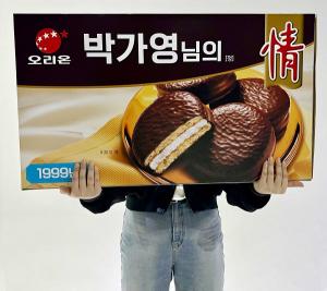 [유통가 레이더] '내 이름과 사연이'... 오리온, '초코파이情 50주년' 기...