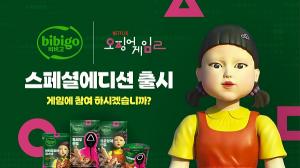 [유통가 레이더] 세계로 가는 비비고... CJ제일제당 비비고, '오징어 게... - 뉴스 썸네일 이미지