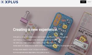 [벼랑끝 상장사] 엑스페릭스, 엑스플러스 M&A 무산 후유증에 소방수 자... - 뉴스 썸네일 이미지