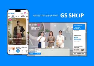 [유통가 레이더] "이젠 모바일 시대"... GS샵, 개국 30주년 기점 모바일... - 뉴스 썸네일 이미지