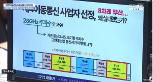 무제한 5G가 일본은 3만원 한국은 75000원?...제4통신사 적극 도입해야 - 뉴스 썸네일 이미지