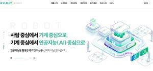 휴림로봇, '반대매매' 미스터리...배후에 '사채왕' 김준영 그림자?② - 뉴스 썸네일 이미지