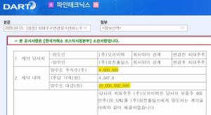 오르비텍 관련 보도 이미지