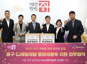 [유통가 레이더] 나프타가 부족하다고? CJ제일제당, 바이오 소재 PHA로 종... - 뉴스 썸네일 이미지