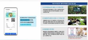 용인시, '종이 없는 반려행정' 선언…AI가 동물등록 상담 다 한다