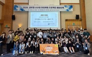"남도 맛과 AI가 만난다"...전남교육청, 'J-스타트업 스쿨 2기' 시동