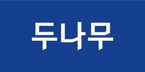 국내 거래량 85% 급감...두나무, 해외로 승부수 던졌다 - 뉴스 썸네일 이미지
