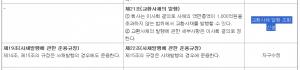 [주총 줌업] 주가 띄우기 총력 웨이버스, EB발행 신설한 까닭은? - 뉴스 썸네일 이미지