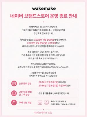 올리브영 PB브랜드 이제 '올영'에서만...해외 집중·유통채널 일원화 - 뉴스 썸네일 이미지