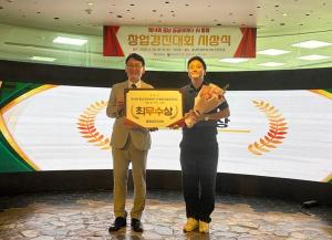 엘엔디씨 '랜드업', 충남 공공데이터·AI 창업경진대회 최우수상 - 뉴스 썸네일 이미지