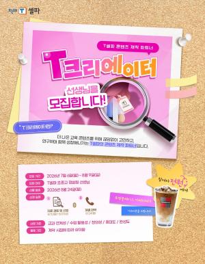 '활활 시리즈' 교사 4000명 참여 이어... 천재교육, T크리에이터로 콘텐... - 뉴스 썸네일 이미지