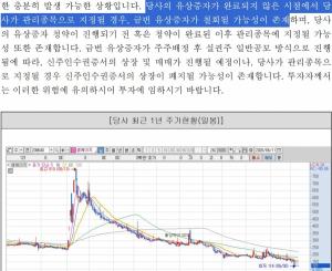 썸에이지, 주가 급락에 반토막난 유증 규모...완주도 '불투명' - 뉴스 썸네일 이미지