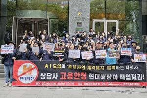 현대해상 원청교섭 첫발...콜센터 넘어 IT·전산 번지나 - 뉴스 썸네일 이미지