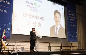 인천교육청, ‘읽걷쓰AI’ 교사 공동체 워크숍…학교 현장 혁신의 씨앗 뿌리다