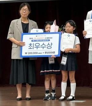 “AI로 우리 학교를 소개했어요”…반곡초 학생들, 생성형 AI 대회 최우수상