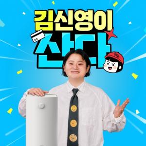 앳홈 미닉스, 음식물처리기 '충성 유저' 김신영과 합 맞춘다 - 뉴스 썸네일 이미지