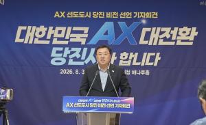 당진, 도시 전체를 AI로 바꾼다…2030년 ‘AX 선도도시’ 정조준