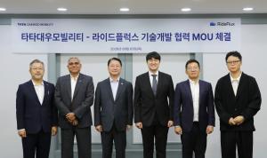 타타대우모빌리티, 라이드플럭스와 자율주행 협력... 레벨4 양산 로드맵... - 뉴스 썸네일 이미지