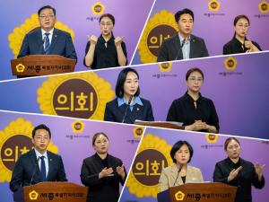 세종시의회 28일간 '93건 심사'...경문위, 산하기관 계약·내부통제 집중... - 뉴스 썸네일 이미지