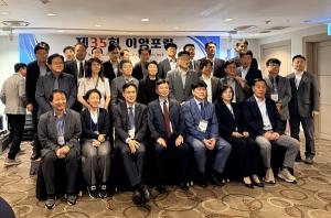 부산 중소·벤처기업 현안 해결 머리 맞대... 제35회 이엉포럼 개최 - 뉴스 썸네일 이미지
