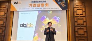 [업계뒷談] 에이비엘바이오, 입증 대상은 플랫폼 경쟁력만이 아니다 - 뉴스 썸네일 이미지