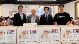 사조푸디스트 '선한울림', 광주 복지관에 150인분 식사 전달 - 뉴스 썸네일 이미지