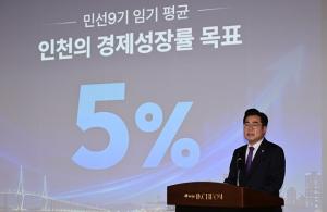 박찬대 인천시장 "경제성장률 5% 달성"... AI·바이오·에너지 '리파워링... - 뉴스 썸네일 이미지